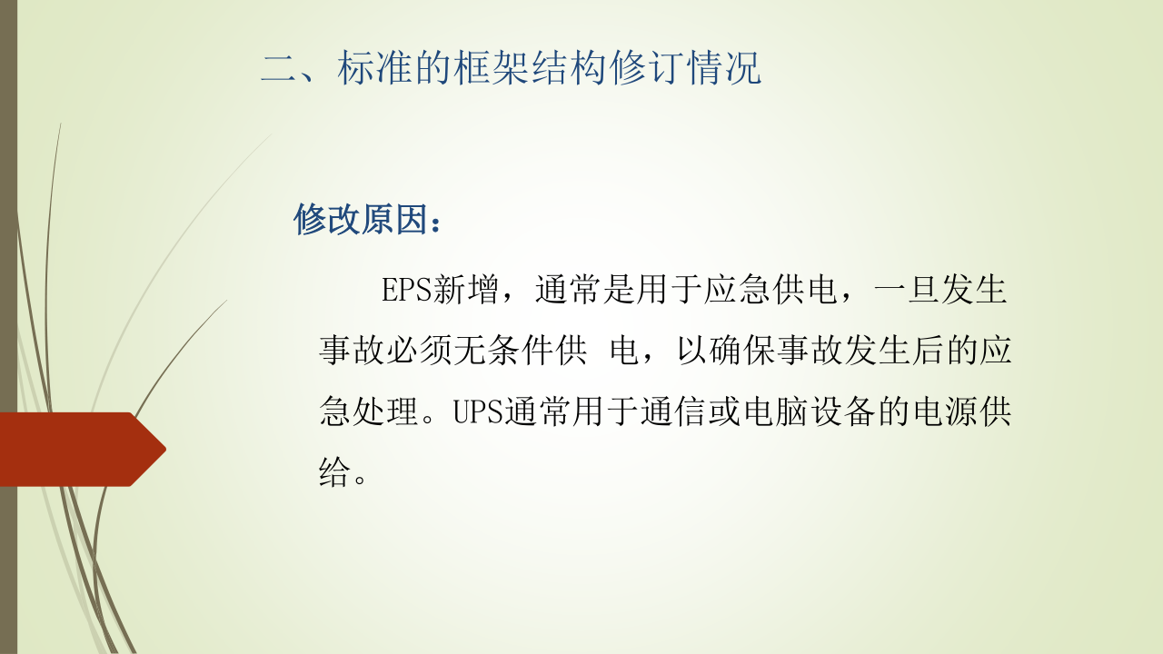 名企建筑电气工程施工技术标准