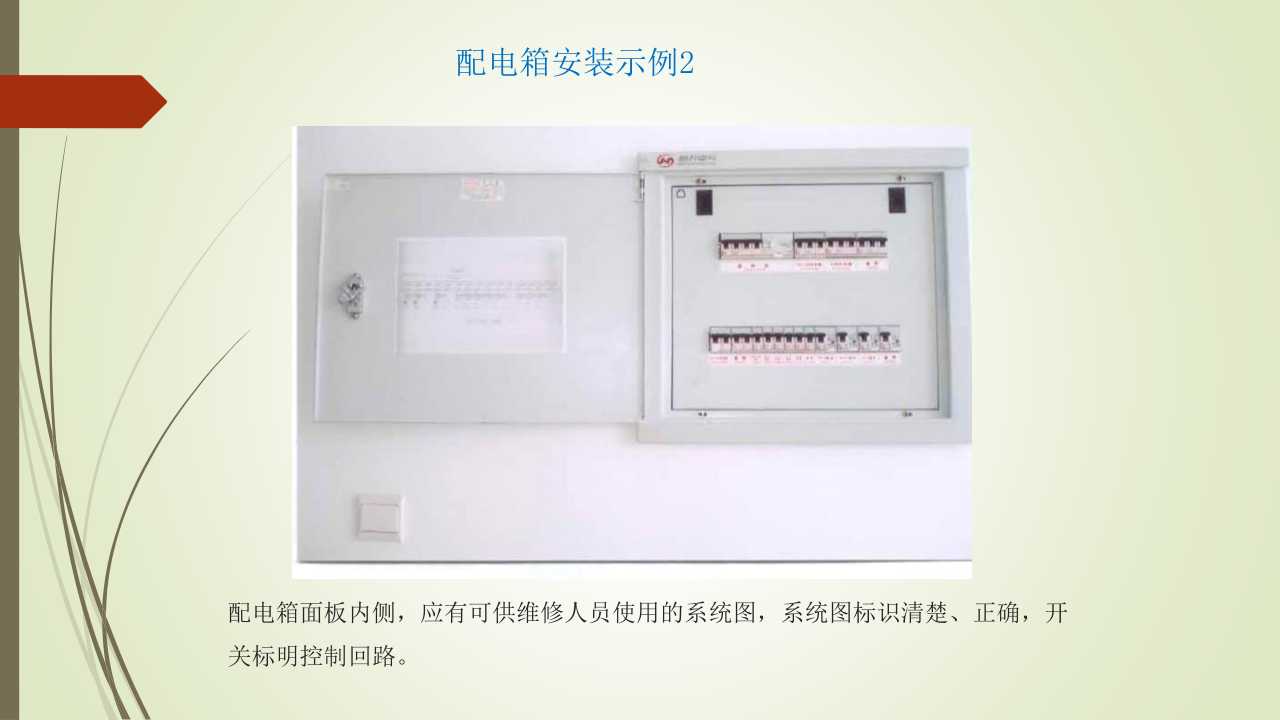 名企建筑电气工程施工技术标准