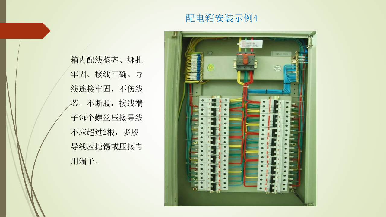 名企建筑电气工程施工技术标准