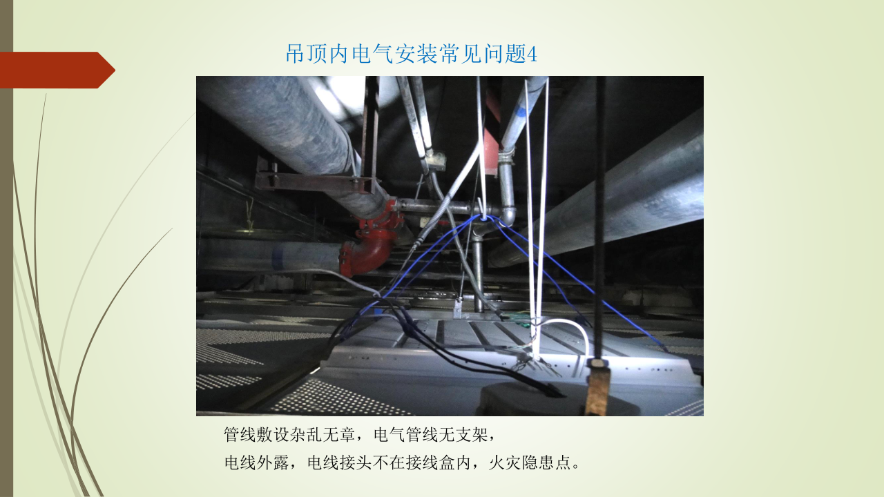 名企建筑电气工程施工技术标准