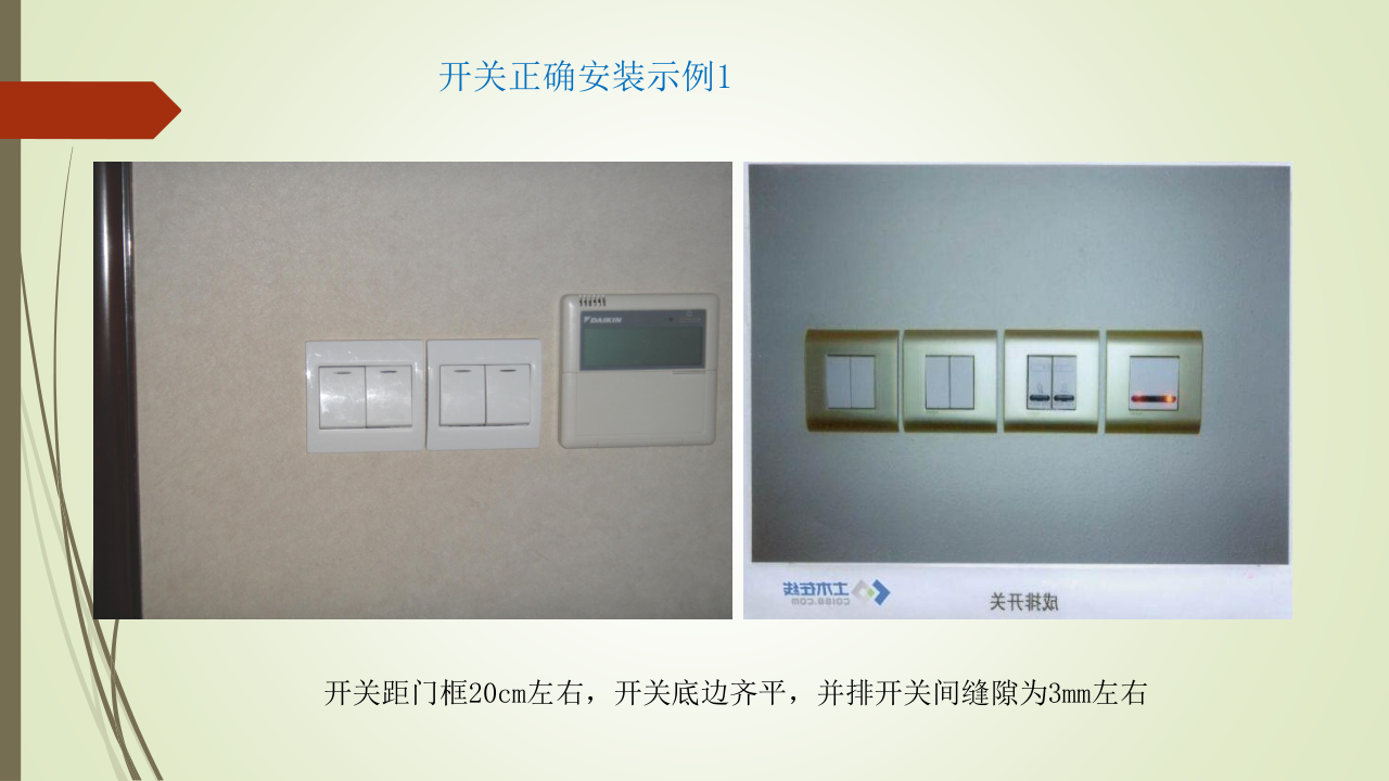 名企建筑电气工程施工技术标准