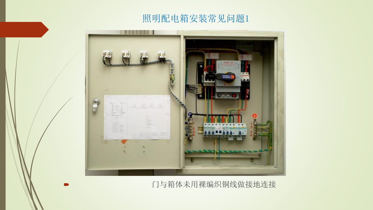 名企建筑电气工程施工技术标准