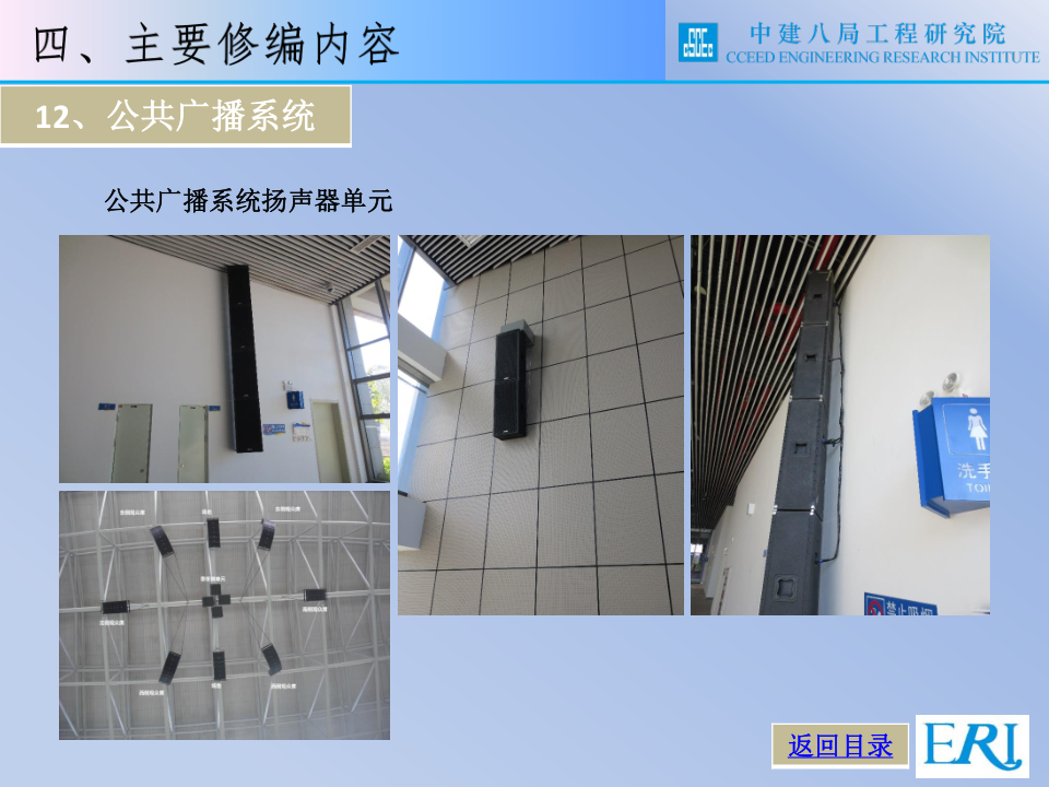 名企智能建筑工程施工技术标准