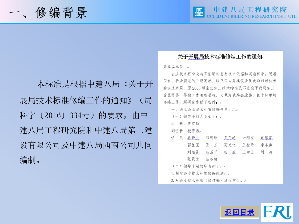 名企智能建筑工程施工技术标准