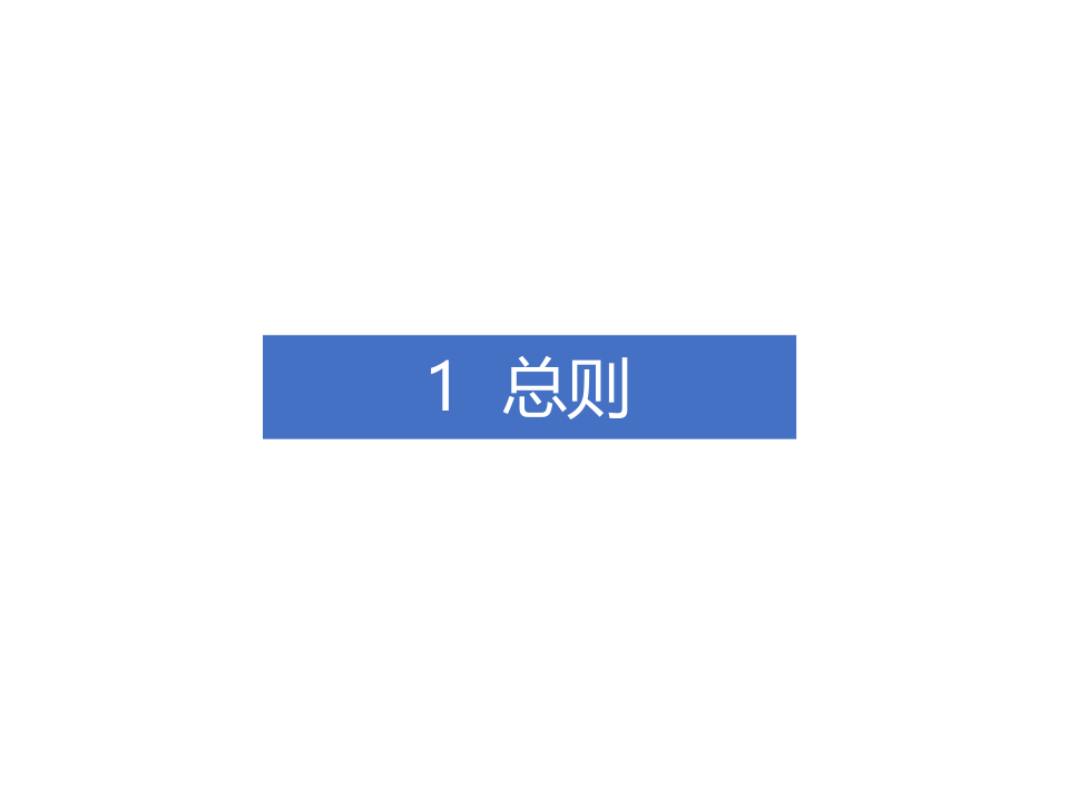 钢-混凝土组合结构工程施工技术标准