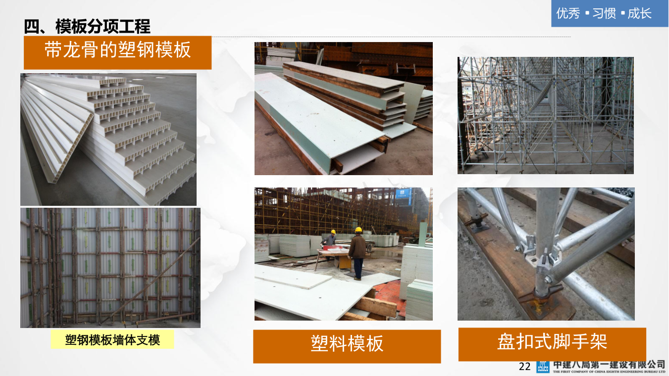 名企混凝土结构工程施工技术标准