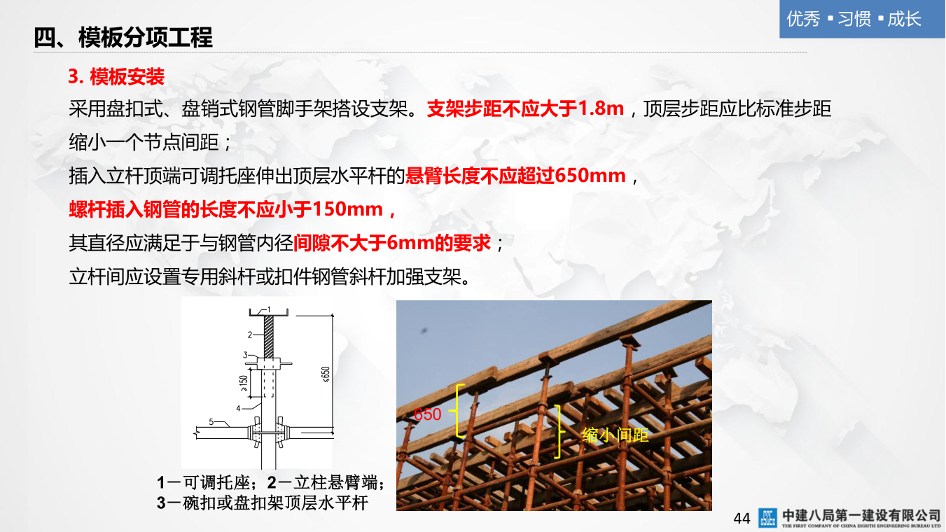 名企混凝土结构工程施工技术标准
