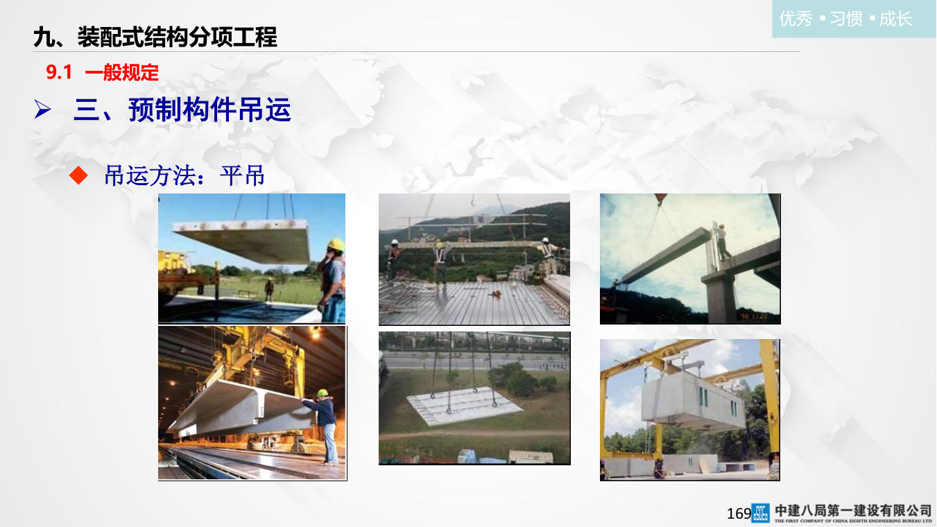 名企混凝土结构工程施工技术标准