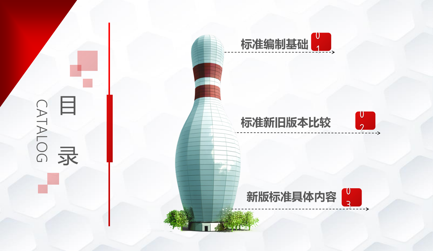 知名企业钢结构工程施工技术标准