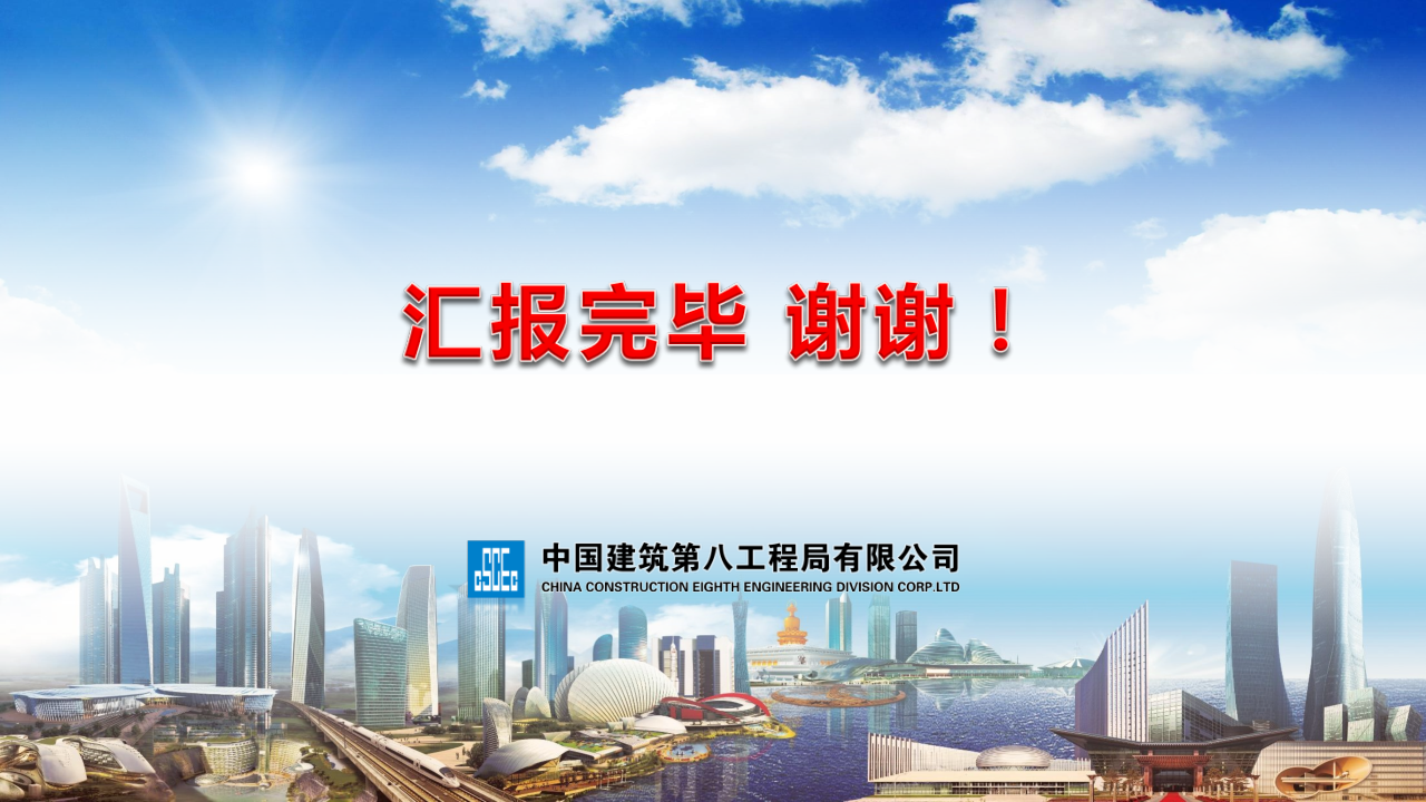 名企装配式混凝土结构施工技术标准