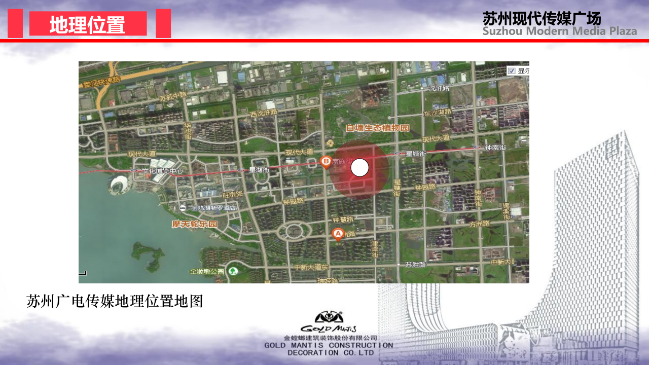 前期策划-金螳螂装饰装修