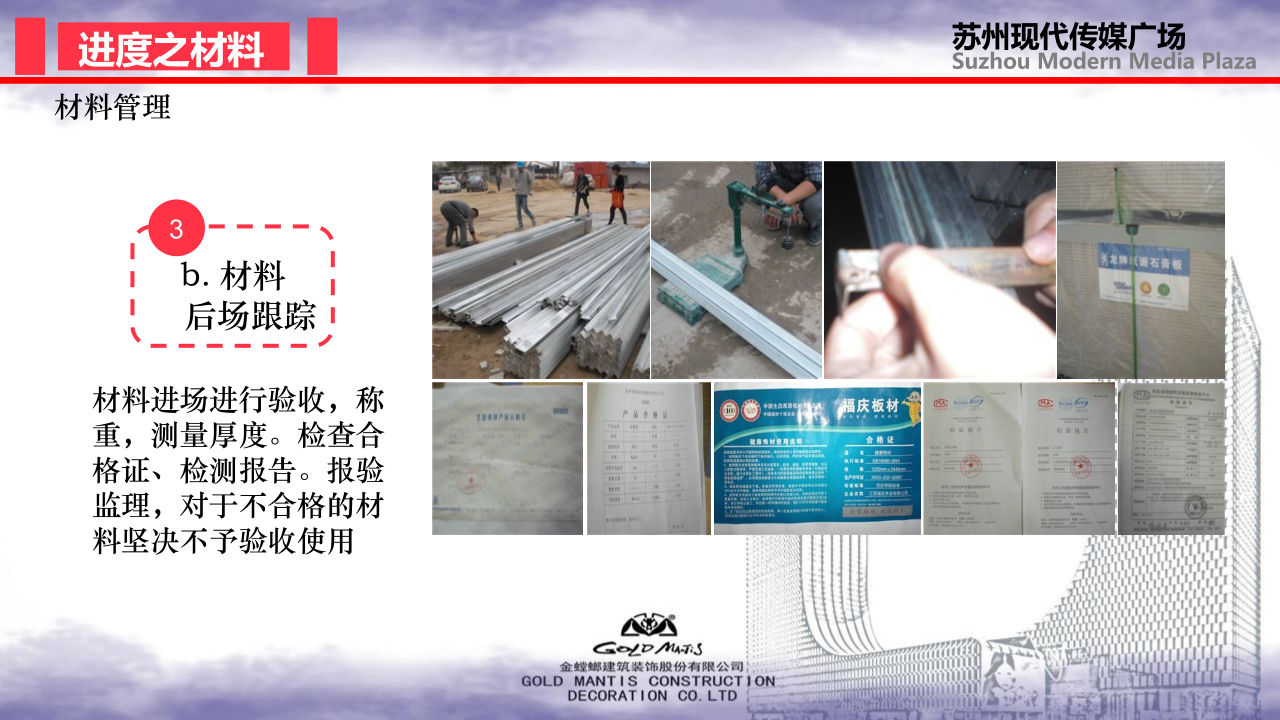前期策划-金螳螂装饰装修
